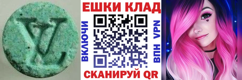 Экстази таблы  площадка наркотические препараты  Опочка 