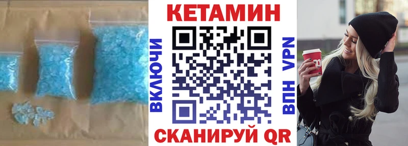 КЕТАМИН ketamine  Опочка 